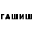 ТГК Wax Sashakadafi 012