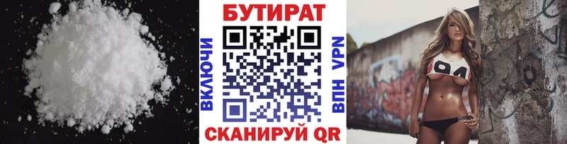 Бутират BDO  ОМГ ОМГ рабочий сайт  Зеленокумск  купить наркотики сайты 