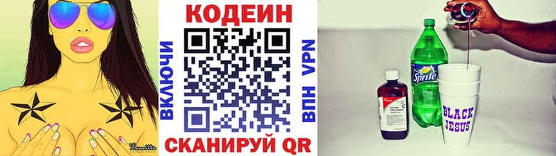 дарнет шоп  сайты даркнета телеграм  Codein Purple Drank  Зеленокумск 
