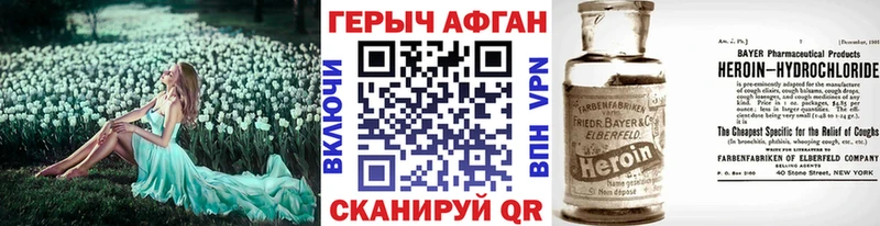 кракен ССЫЛКА  Зеленокумск  Героин афганец 