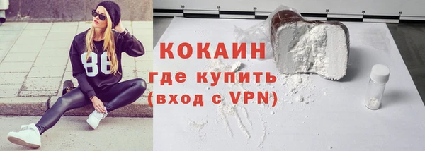 кокаин премиум Армянск