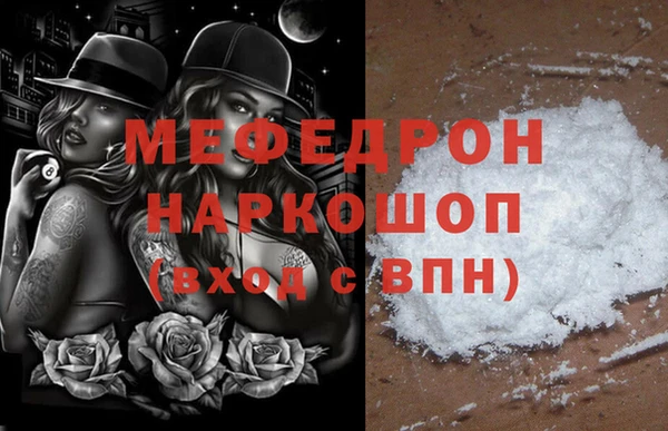 меф VHQ Арсеньев