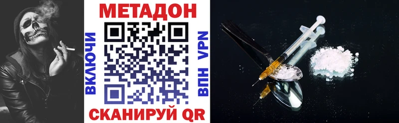 Метадон кристалл  Зеленокумск 