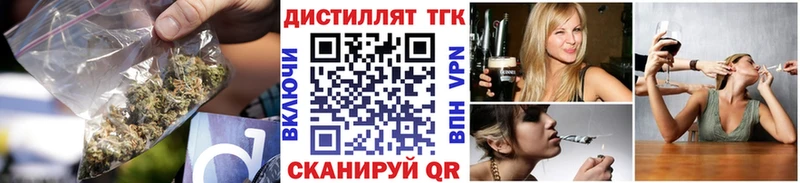ТГК вейп  Зеленокумск 